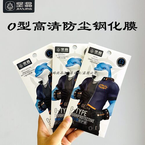 坚晶O型高清防尘防刮17Pro钢化膜