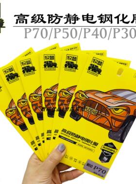 牧登防静电高铝钢化膜适用于P70mate60全屏保护膜高清高透防摔HOT