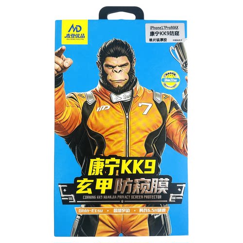KK9防窥膜适用于iPhone17ProMAX
