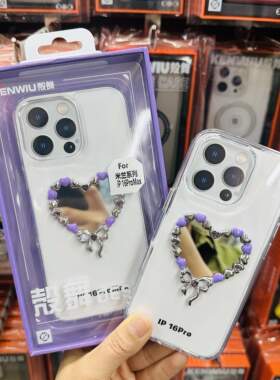 壳舞米兰系列适用于15promax 15pro 16手机壳爱心镜子立体时尚壳全包时尚保护壳2025新款洋气女神壳子紫色new