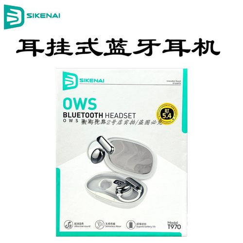 思科耐t970蓝牙耳机耳挂式小巧款