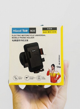 鸟迪m20电摩通用手机支架车把款一键操控回弹导航支架黑色新款hot
