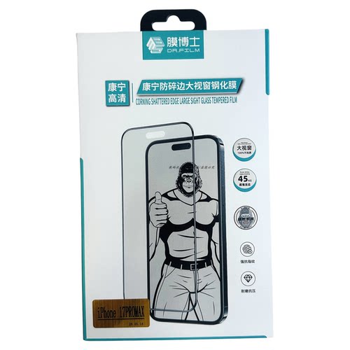 膜博士康宁高清iPhone17Pr钢化膜