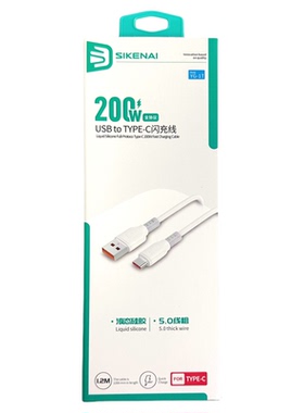 思科耐yg-1t液态硅胶线适用华为mate80手机闪充快充线抗折断加粗x
