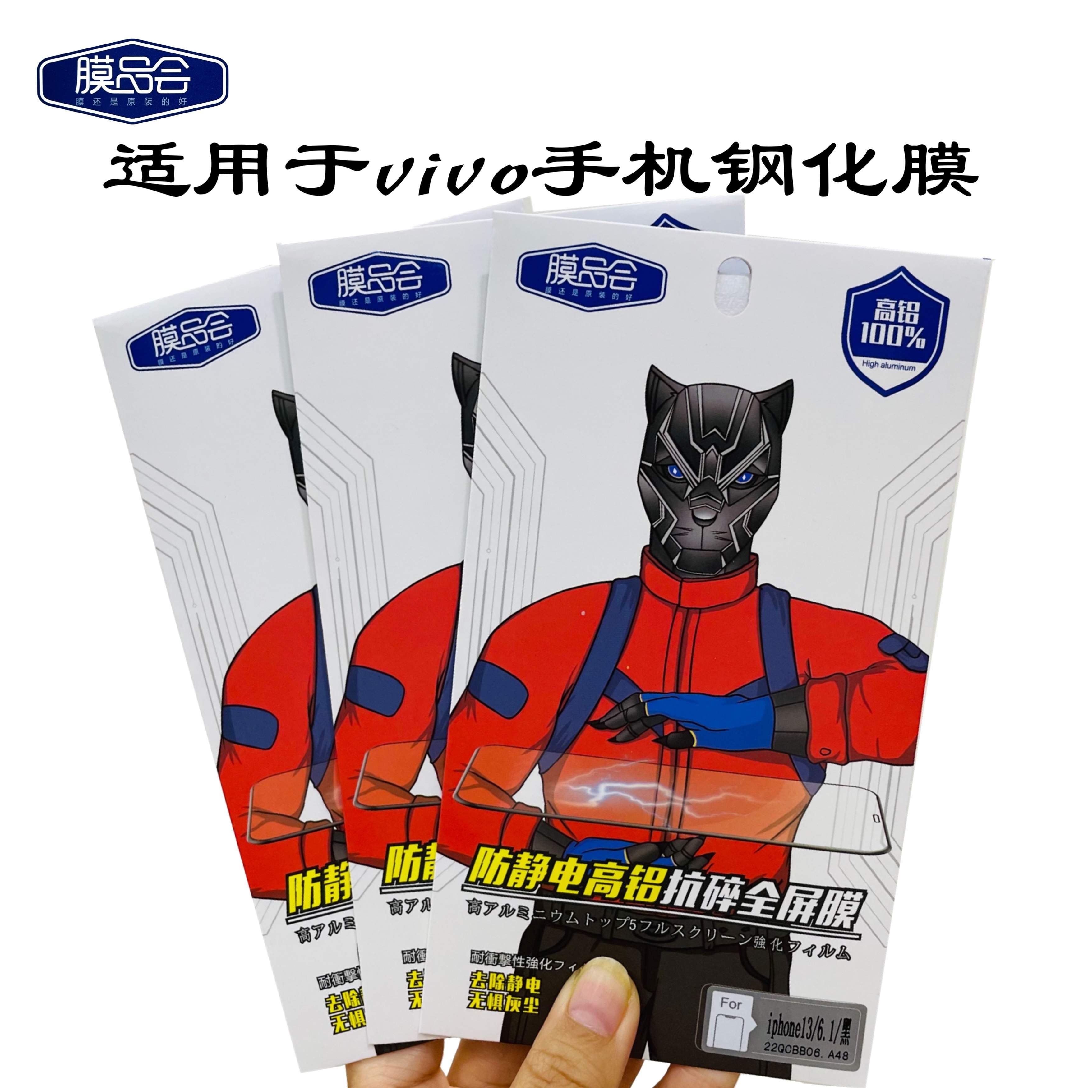 S20防静电适用vivoX70钢化膜Y53S