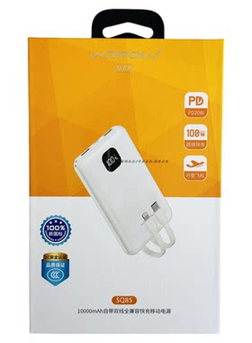 沃品1万毫安PD20W快充充电宝