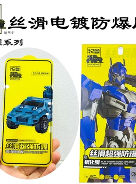牧登丝全包滑高清防爆膜适用于50SEv30prox70i90gt手机膜全屏实拍