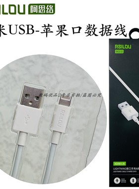 阿思络XC01sL15充电线适用于14 13pro数据传输线USB加长线新款HOT
