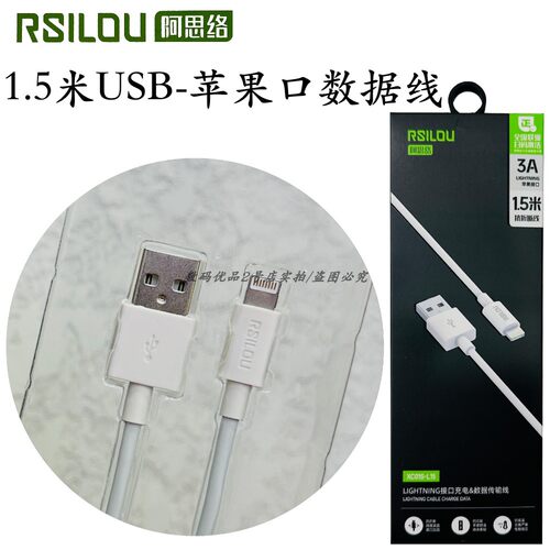 阿思络XC01s-L15数据线14pro加长