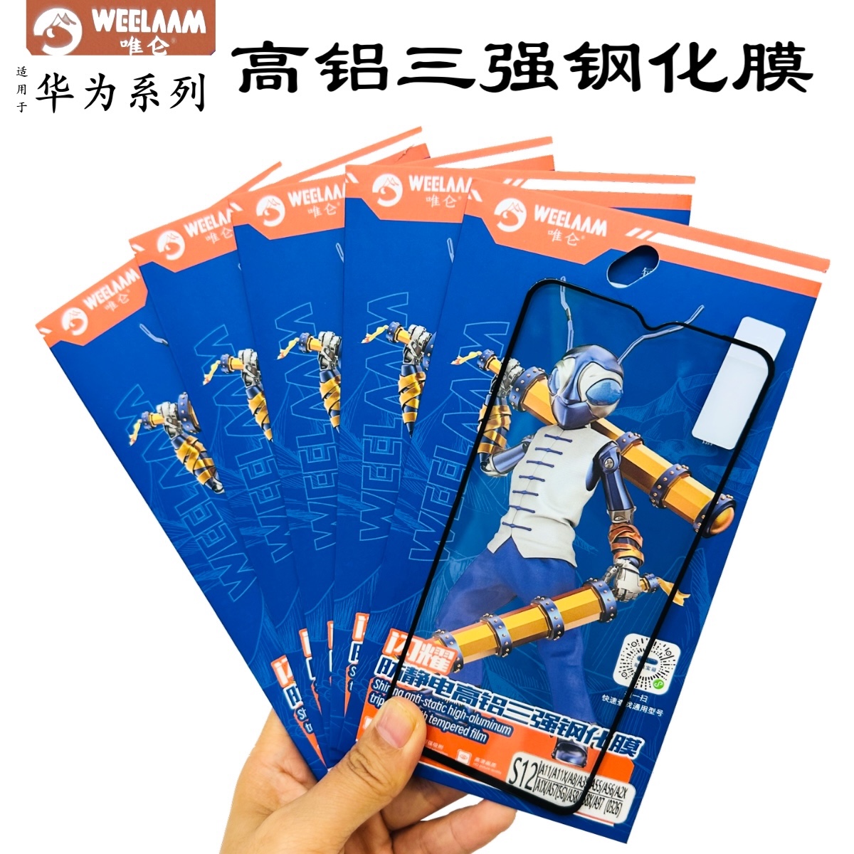 唯仑钢化膜高铝三强适用于mate60