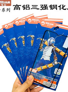 唯仑高铝三强钢化膜适用于P70mate60手机全包高清防摔玻璃膜HOT新