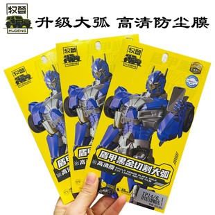 牧登新款 16Pro全屏镜面高清11手机贴膜防尘防窥保护隐私14Promax手机全屏15p防指纹膜 防尘防窥钢化膜适用新款