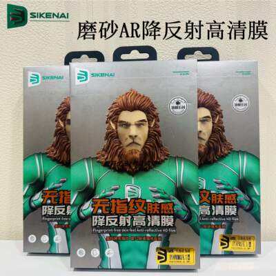 思科耐无指纹苹果14Promax钢化膜
