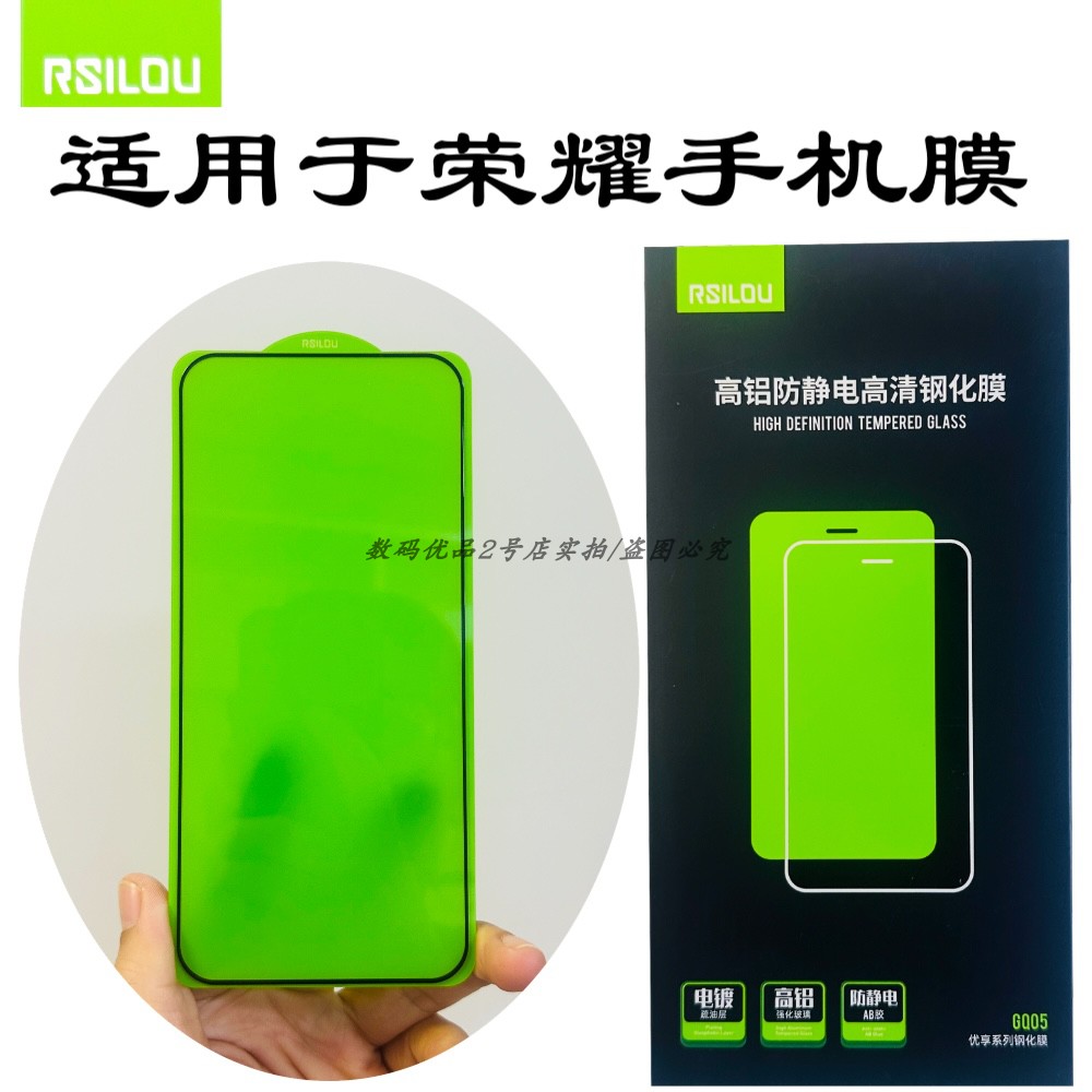 阿思洛玻璃膜适用于magic7x60膜