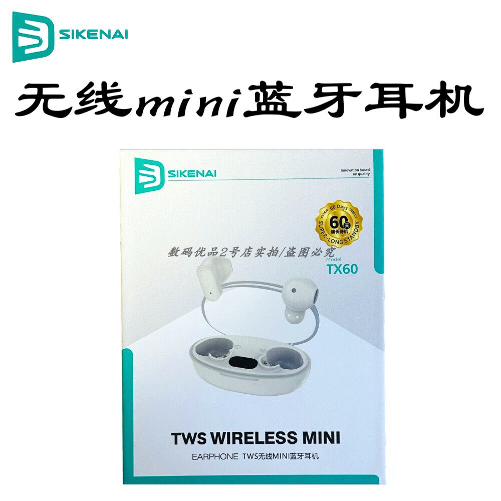 思科耐tx60蓝牙耳机入耳式小巧持久待机高清通话mini音乐耳机新款