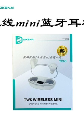 思科耐tx60蓝牙耳机入耳式小巧持久待机高清通话mini音乐耳机新款