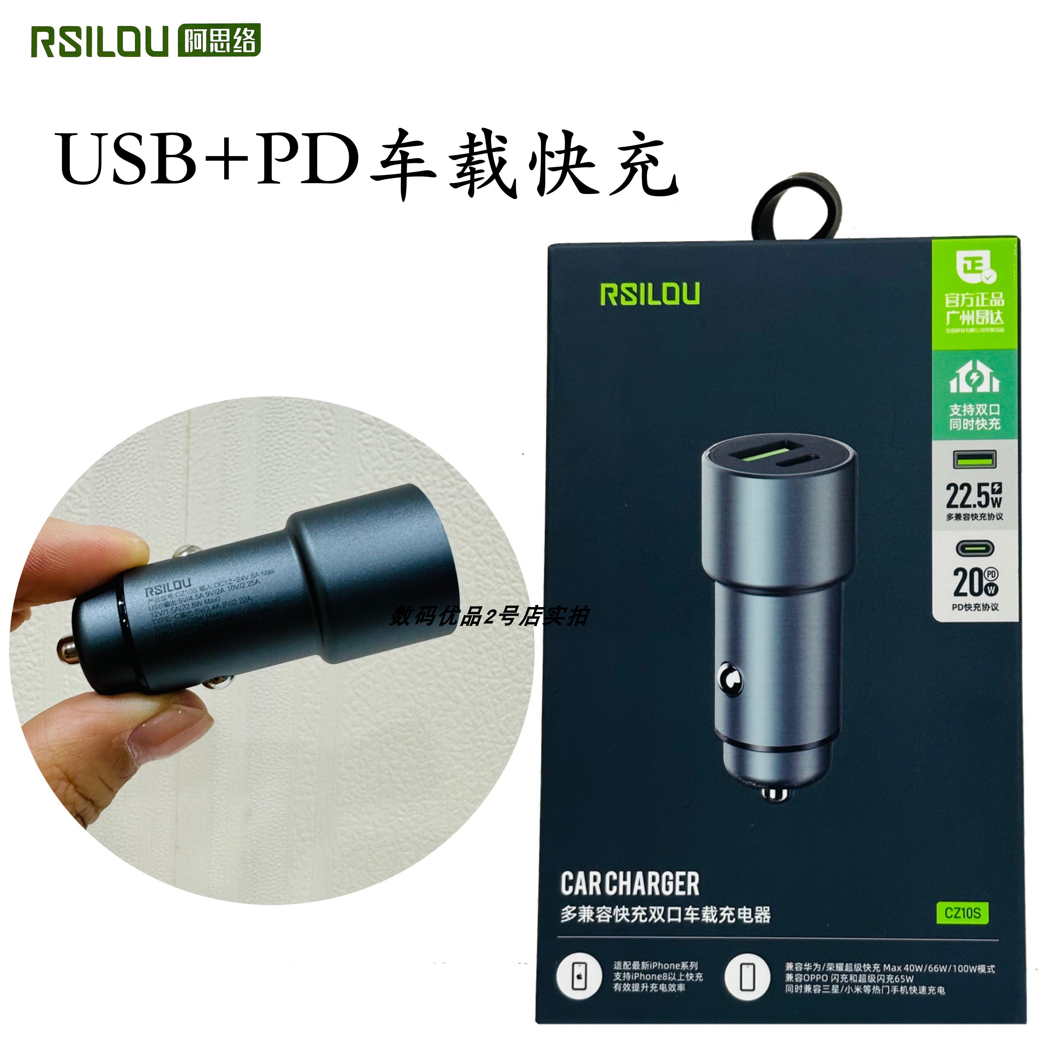 阿思络车充CZ10S车载快充适用手机PD安卓USB口点烟器转换器新优质