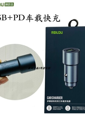 阿思络车充CZ10S车载快充适用手机PD安卓USB口点烟器转换器新优质