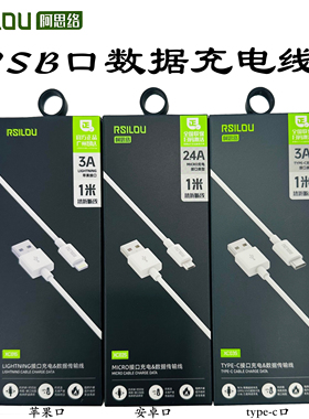 阿思洛XC03S/02s/01s充电线1米TYPE-C口通用适用于14pro手机HOT新