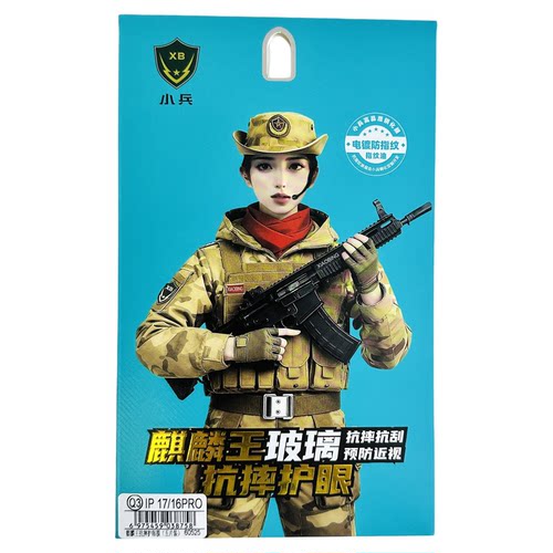 麒麟王玻璃手机贴膜防指纹抗摔