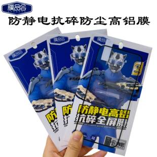 膜品会苹果iPhone17pro防静电抗碎16pro全屏钢化膜防指纹手机贴膜