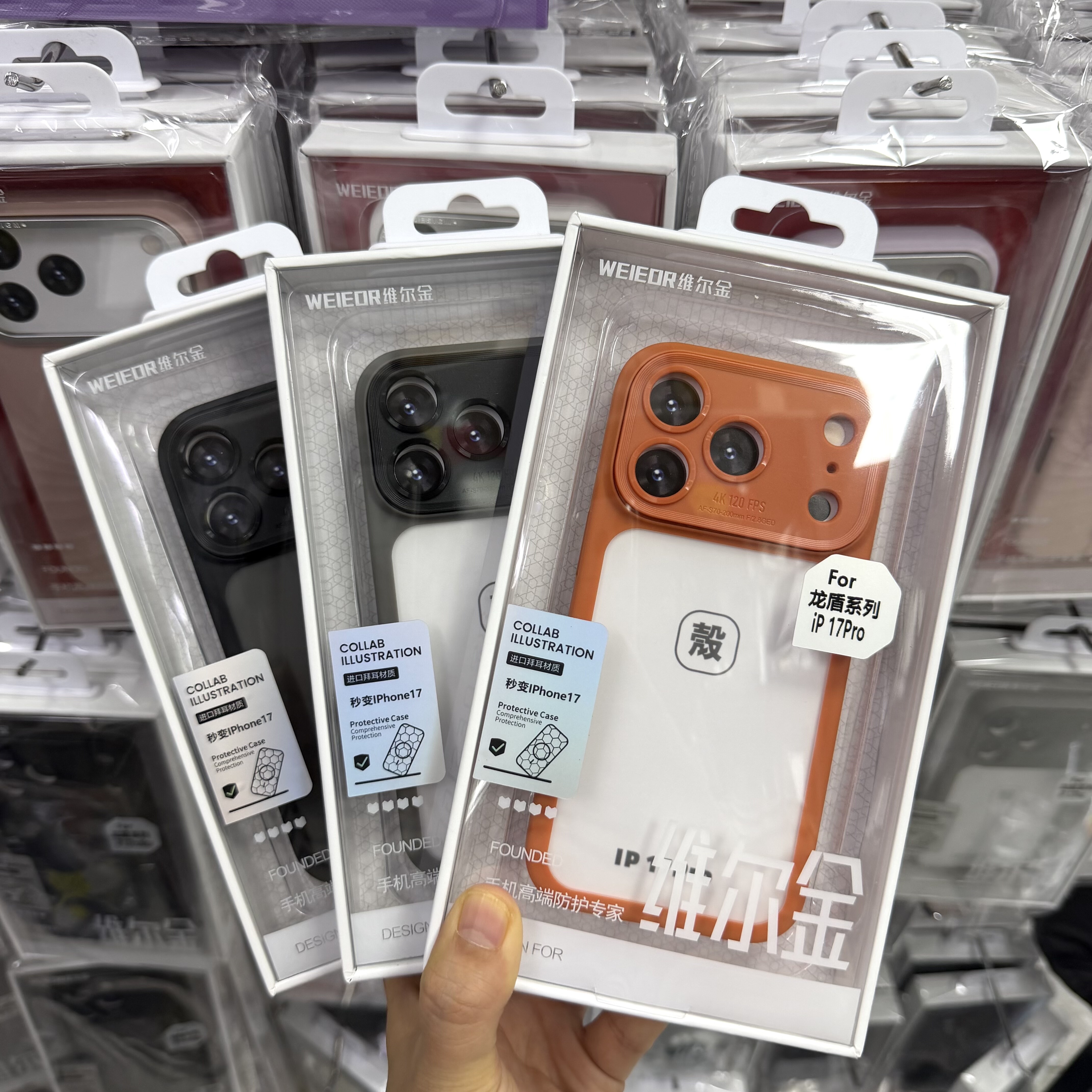 维尔金龙盾系列适用于苹果17pro