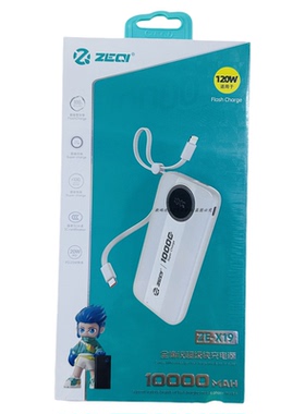 泽奇x19迷你快充移动电源2万毫安送数据线数显户外充电宝22.5新