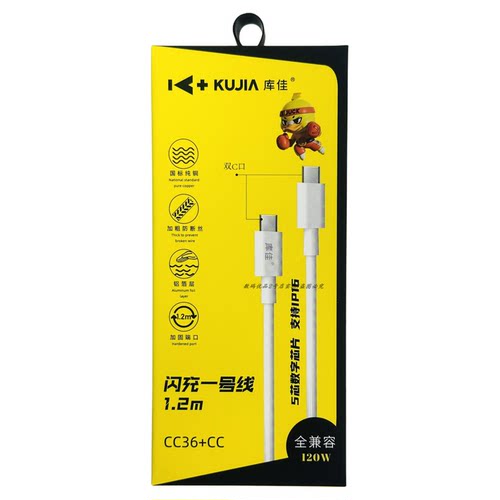 库佳120W/Type-C全兼容快充线17P