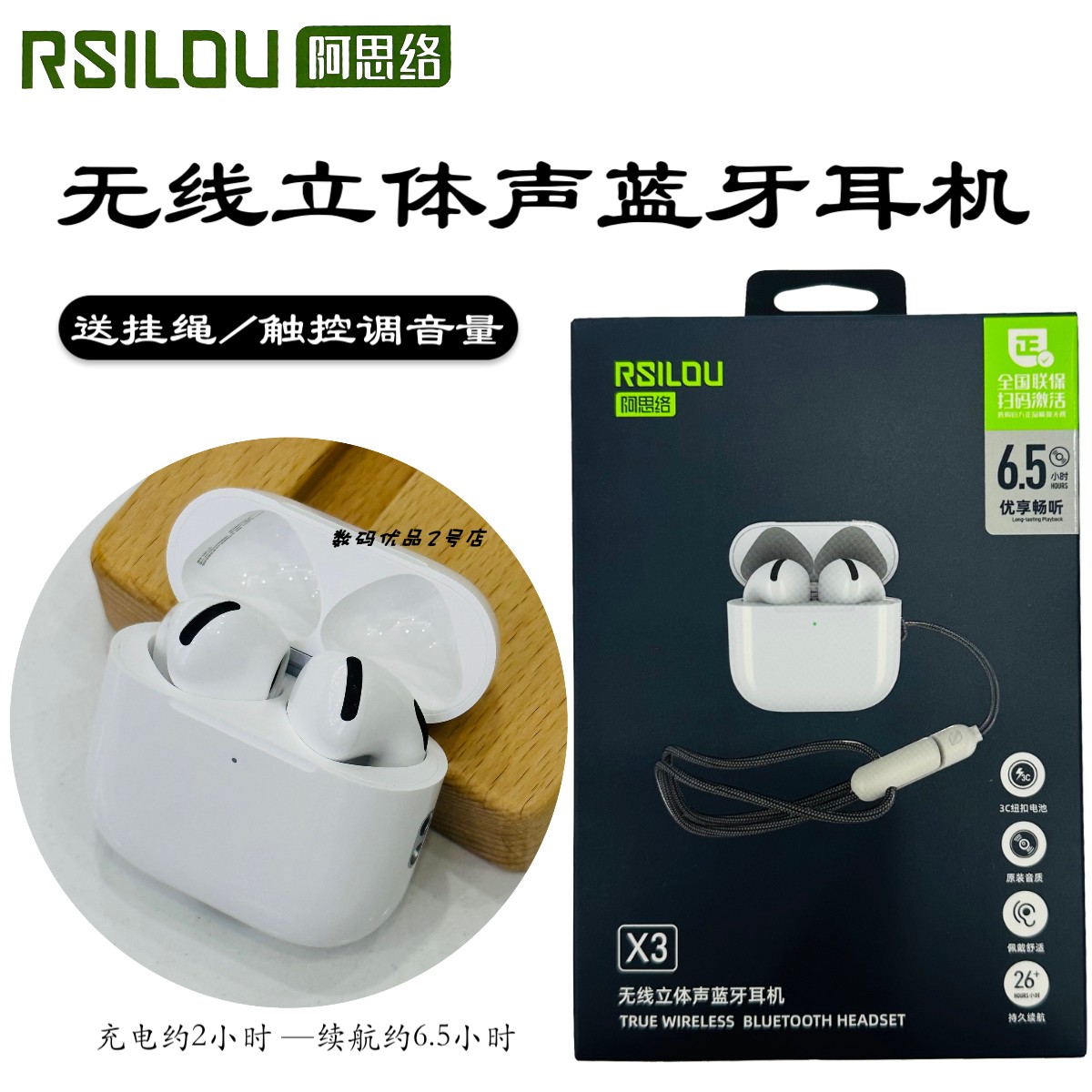 阿思络X3蓝牙耳机长续航6小时手机通用双耳无线蓝牙耳机2025新款