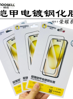 膜防窥膜铠甲电镀O型适用50S手机膜X30全屏高清高透大好贴无膜HOT