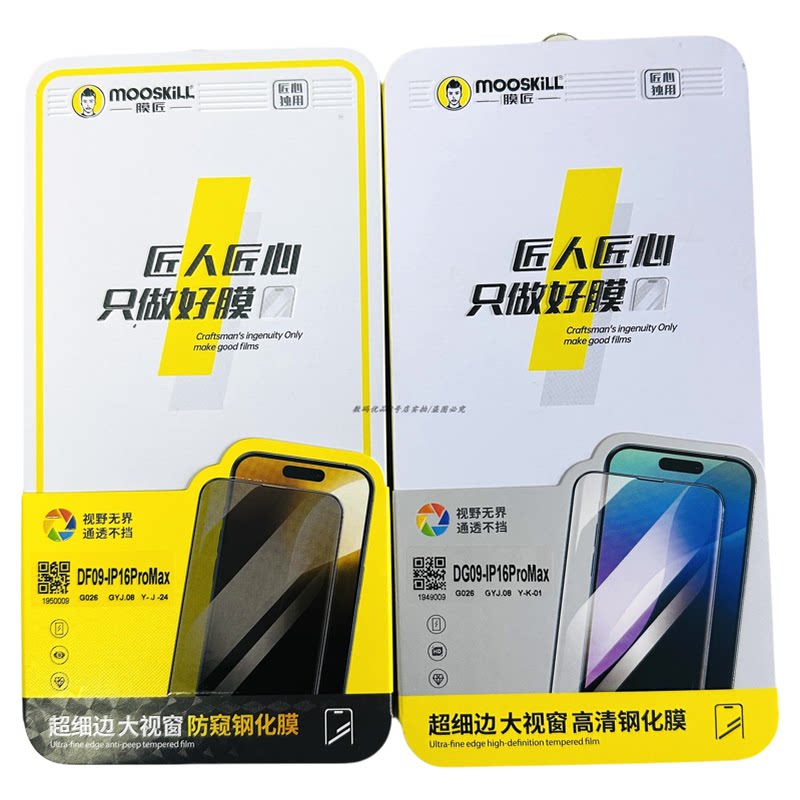 iPhone15超细边大视窗钢化膜