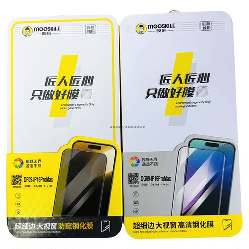 iPhone15超细边大视窗钢化膜