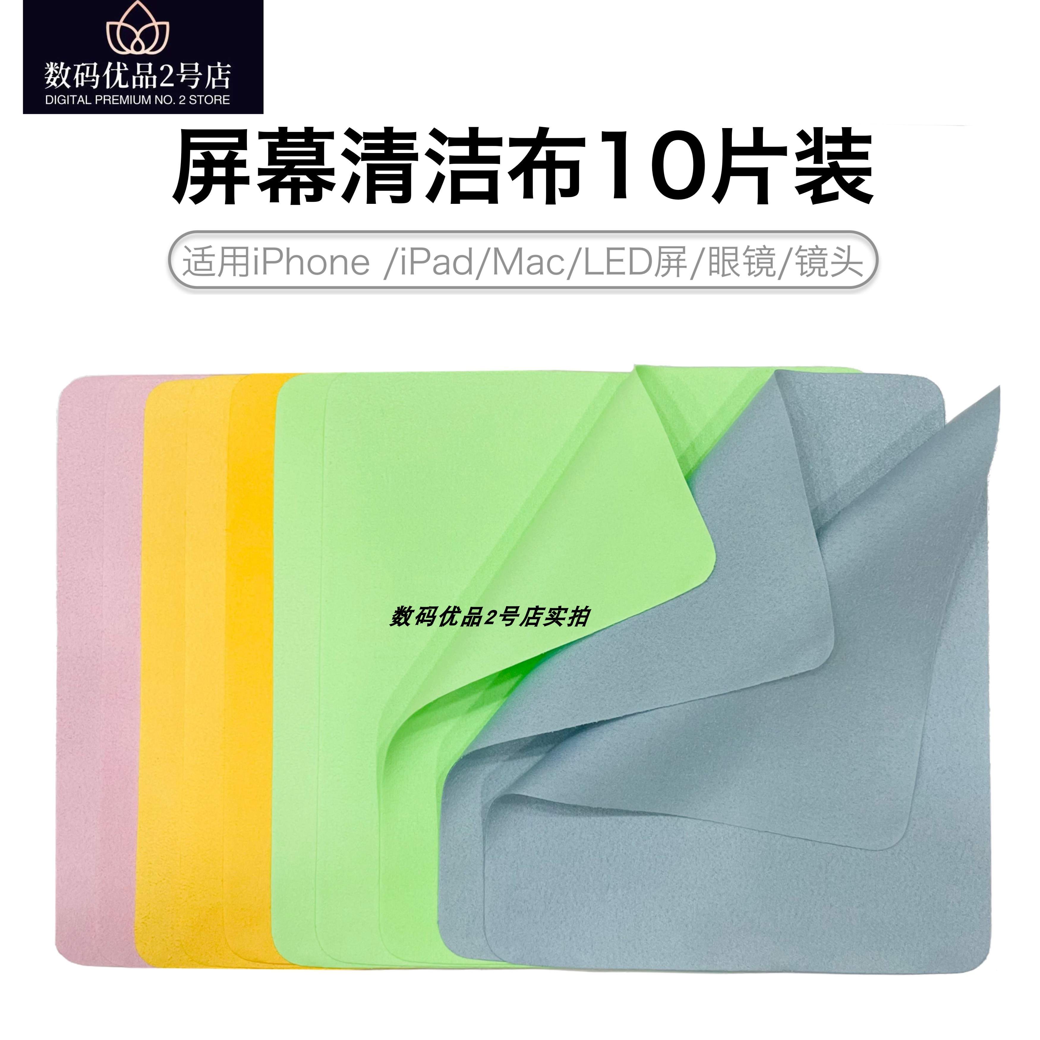 新品抛光布苹果手机屏幕清洁布新