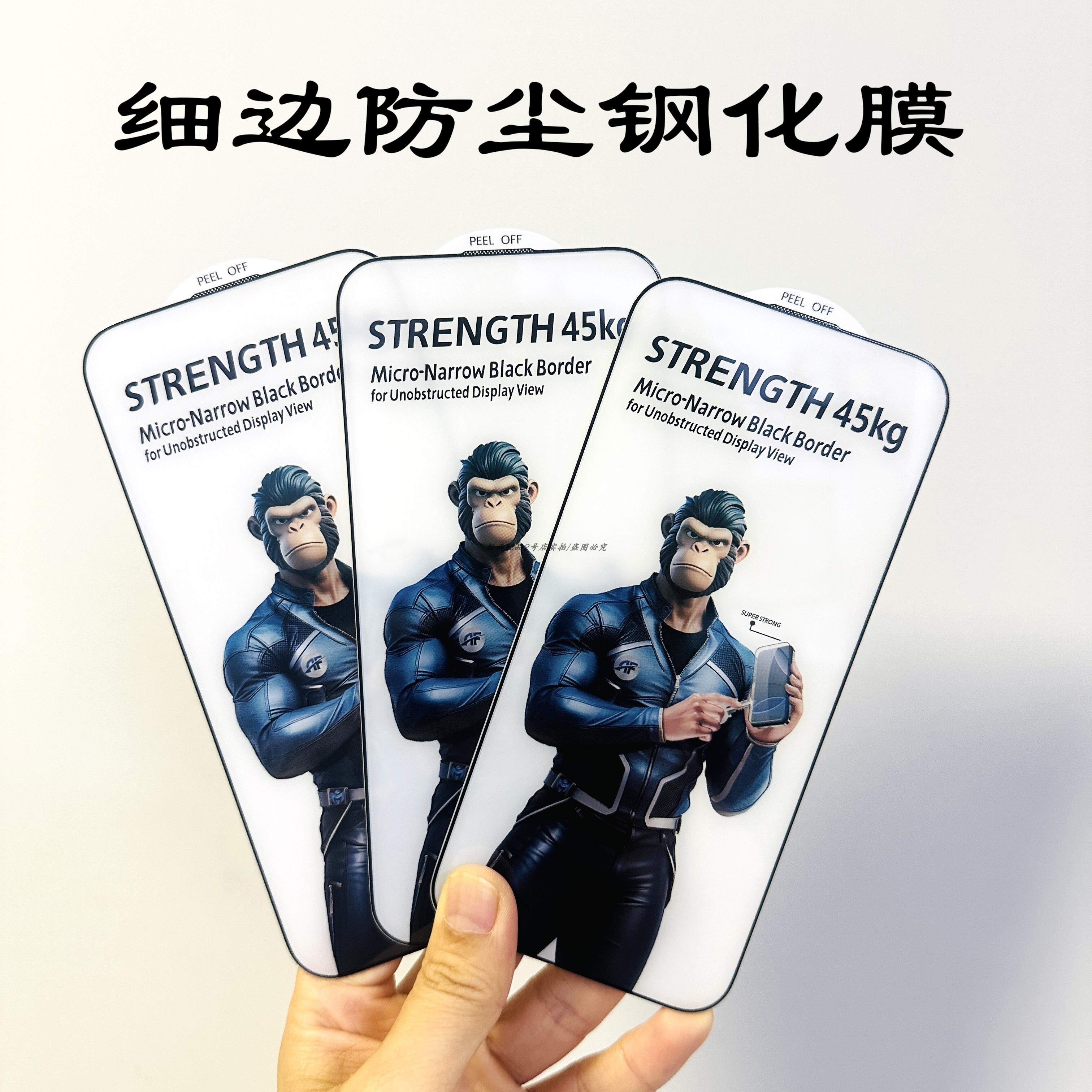 大猩猩细边适用于1615Pro钢化膜