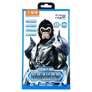 火星猴高清铠甲膜适用于苹果16pro手机防尘防静电17大弧玻璃膜15p