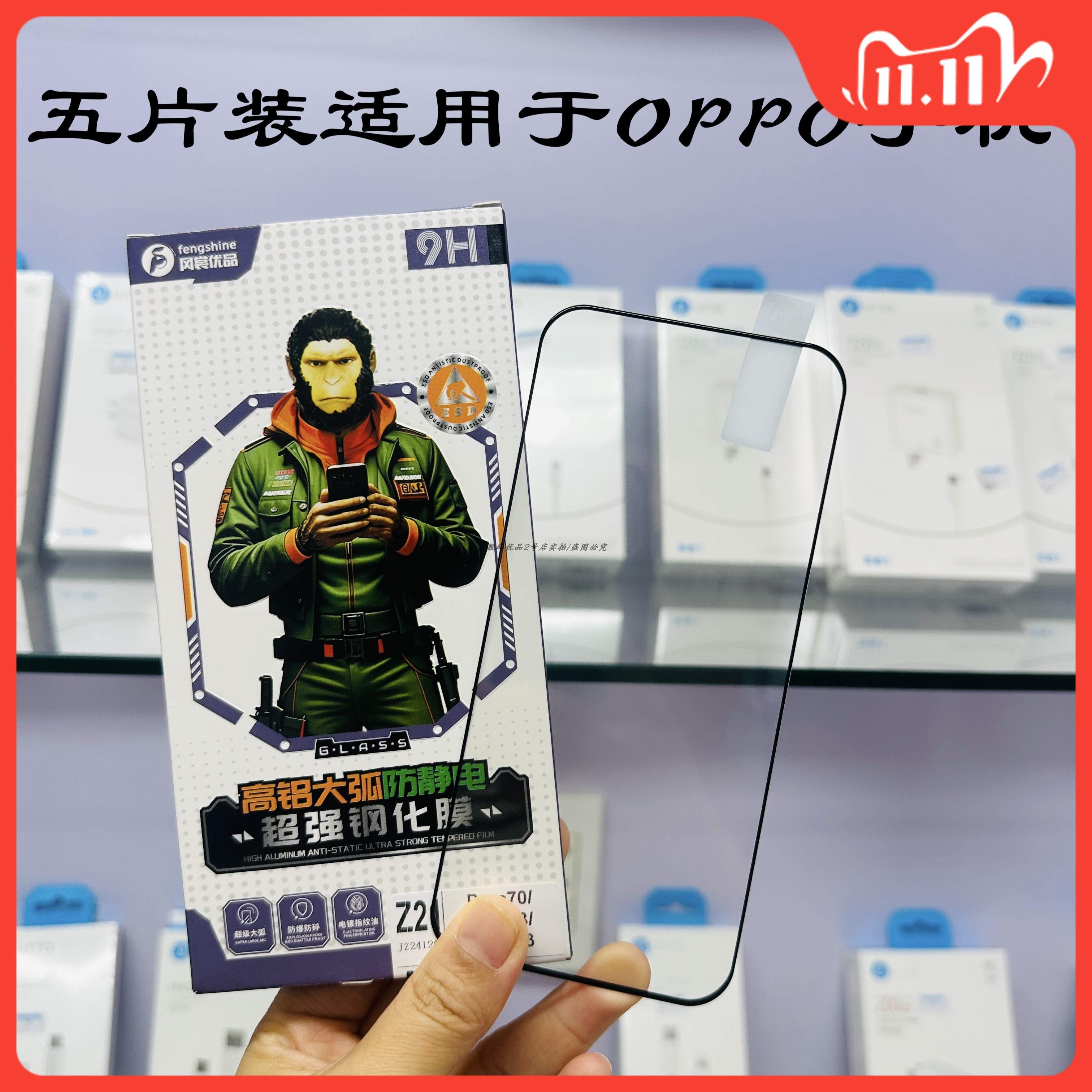 风裳优品k80钢化膜适用新款turbo
