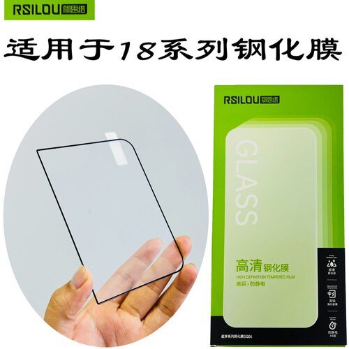 rsilou阿思络防静电钢化膜适用于苹果18DUO 17promaX 15pro 14plus保护膜高清玻璃防尘膜防摔膜五片装膜HOT