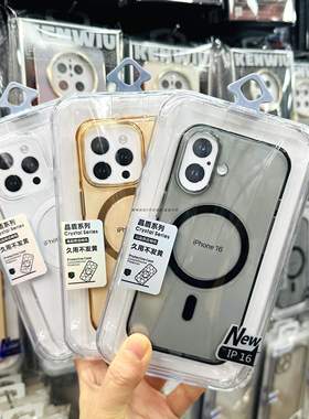 欧维洛晶盾磁吸壳适用于16prom手机壳抗氧化相机硅胶键全包保护壳