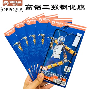 唯仑无尘高铝三强钢化膜适用于findx8sReno高清全包防摔玻璃膜HOT