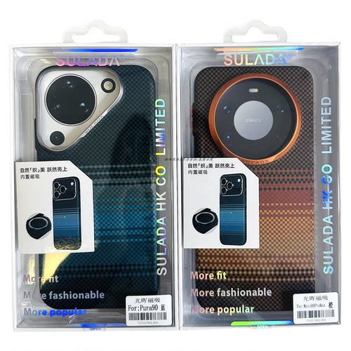 适用于华为Pura90轻奢磁吸手机壳