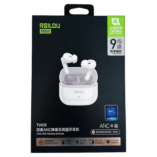 阿思络TW08真无线降噪耳机ANC