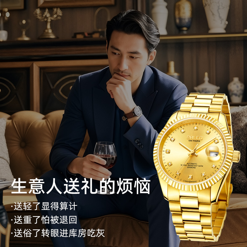 瑞士金钻表全自动机械表送合作伙伴男表11颗真钻机械表商务送礼表