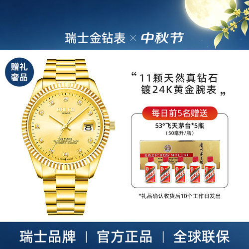 瑞士机芯11颗天然钻石