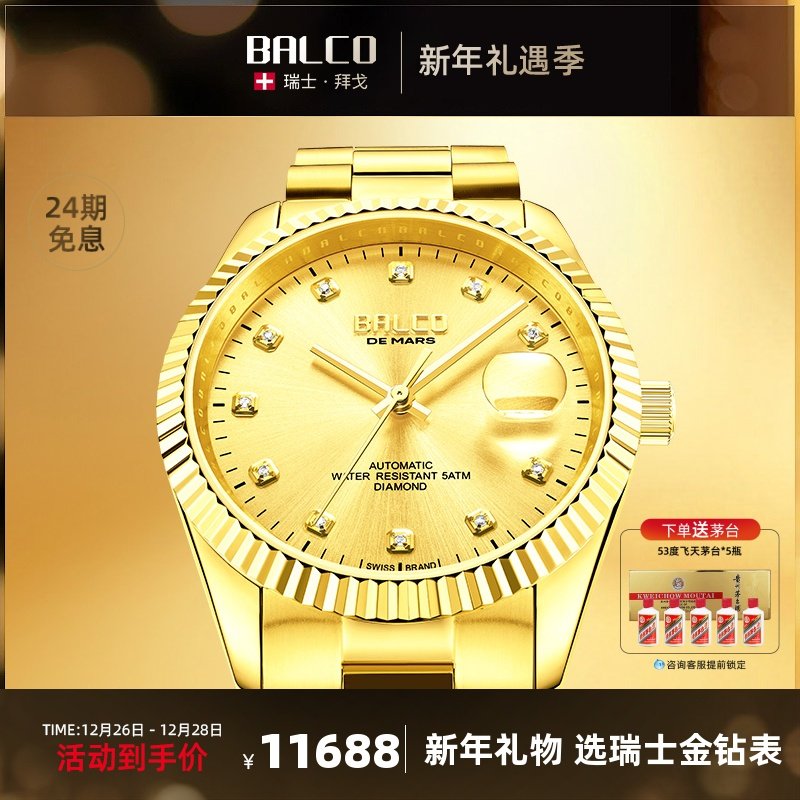 拜戈瑞士金钻表24K黄金男表镶天然钻石机械男表进口机芯男士金表
