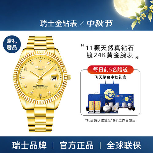 瑞士机芯11颗天然钻石