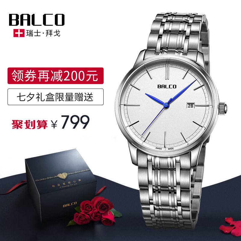 Swiss Made Balco ÈðÊ¿ÕýÆ·Æ·ÅÆÃû±í °Ý¸ê¼òԼʯӢÄÐÊ¿ÊÖ±íBG11