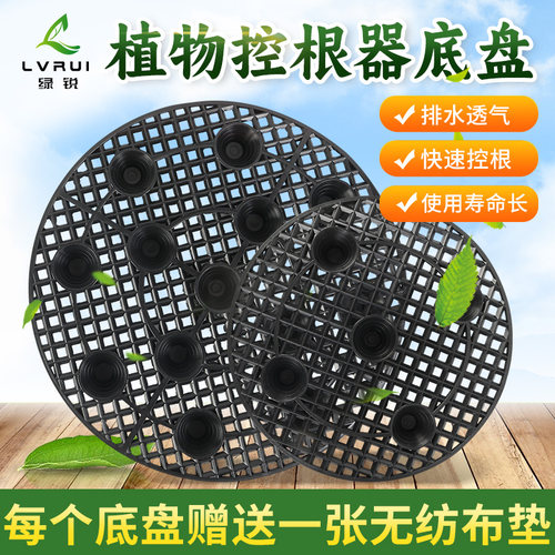 圆形加厚轮胎底盘植物控根板加高花盆垫高支架漏网底垫花园塑料垫