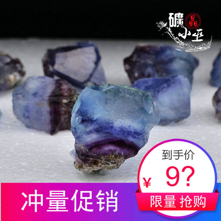 内蒙蓝色萤石发荧光海蓝色DIY饰品天然矿物晶体矿石教学标本原石