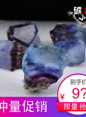 内蒙蓝色萤石发荧光海蓝色DIY饰品天然矿物晶体矿石教学标本原石