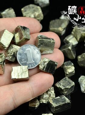 黄铁矿 单晶随行状愚人金高纯度实验diy饰品原矿天然矿石教学原石